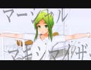 【MMD】ナースなgumiちゃんでマキシマイザー【gumiカバー】