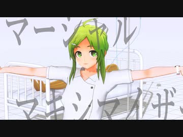 【MMD】ナースなgumiちゃんでマキシマイザー【gumiカバー】