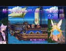【聖剣伝説3】AIゆかりさんが軽く縛って聖剣の旅(２週目) part.2