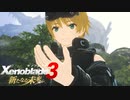 無印世代が想いをのせて『新たなる未来』へ #3 【ゼノブレイド3 新たなる未来】