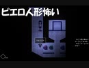 #6【Tide Up】女子高生がピッキングや扉を破壊するゲーム【紫電一閃】