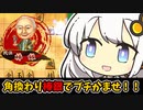 角換わり棒銀で全てを破壊するあかりちゃん【将棋ウォーズ実況/紲星あかりは居飛車党#1】