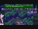 【聖剣伝説3】AIゆかりさんが軽く縛って聖剣の旅(２週目) part.3