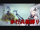 【Besiege】アリアルさんの歩行兵器研究　part4