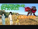 SAN値が減った分、酒を飲む野蛮人共のクトゥルフ神話TRPG【デバフクトゥルフ】＃3