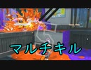 【SPLATOON3】全武器使用でバンガラ攻略part44【ノヴァブラスター】