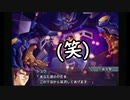 【ゆっくり実況】スパロボOG外伝　120ターン以内で闇脳をボコボコにする　part29