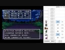 【DQ3】ドロップアイテム全回収の旅 Part13 回収中の様子【4/4】