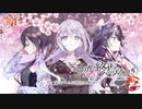 ＃1 「その恋、終焉につき、」ついに完結作品…しっかりと噛み締めていこうッ！
