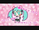『嫌われちゃったら』初音ミク　オリジナル曲【SSS】