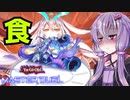 【遊戯王マスターデュエル】カレイドハートを踊り食いする倶利伽羅天童【軍貫】