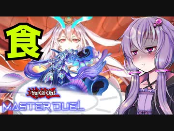 【遊戯王マスターデュエル】カレイドハートを踊り食いする倶利伽羅天童【軍貫】