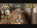 【P4G】ペルソナ4 ザ・ゴールデン #59 夏休みは女子と【初見実況プレイ】