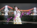 【るんか】アイドル / YOASOBI【踊ってみた】