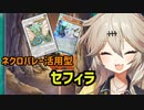 【遊戯王マスターデュエル】あーしは今日も振り子を揺らす　Scale6【春日部つむぎ】