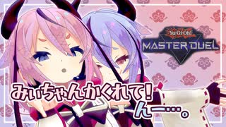 【ガイノイドTalk実況】鳴花のみこひめ【遊戯王マスターデュエル】