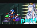 【ロックマンX2】アオイマンX2　part4【VOICEROID実況】