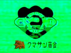 【MUGENキャラ製作】クマサン商会より"アルバイト募集"のおしらせ【WAVE2】