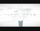 いつかそうだった平行線へ / 東風東 feat. ナースロボ_タイプT