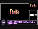 【Noita 1.0 Speedrun】Nightmare  (Random Seed) 2分31秒 世界1位【RTA】