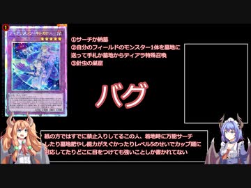 遊戯王なのに別のカードゲームをする奴がいるってマジ？【遊戯王マスターデュエル】