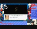 【ロックマンエグゼアドバンスドコレクション】電脳世界へ行きます Part 15