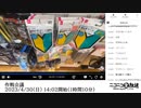 七原くん「作戦会議」　②（2023/4/30）