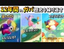 カービィWii～DXの12年間、ガバな歴史を繰り返す男