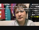 【勇者トロ】まぁ牡蠣でも食おうよ。2023年4月24日