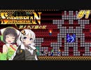 【PC98:ソーサリアン#1 消えた王様の杖】あかりは冒険者として生きていく【VOICEROID実況】