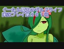 みんなとダンジョン探索【ぐーたら魔王のギルドライフ】実況プレイ第２９１回