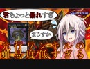 【ボイスロイド実況】もう終わりだよこのゲーム【遊戯王マスターデュエル】