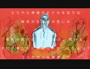 NOMAD IN WILD / 赤い月 ft. 鏡音リン