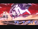 【ブルーアーカイブ -Blue Archive-】FSCT攻略戦攻略編！え、キャラ貸していただけるんですか…！？【Part63】