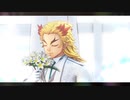 【鬼滅のMMD】ONE OFF MIND 【煉獄杏寿郎】