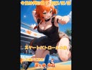 【アニメ】今日は何の日 2023/05/03【お絵かきAI】【まとめなな 】