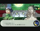 ストレガ戦【P3P-ペルソナ３ ポータブル-リマスター版】part80
