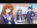 【ユースシグナル】久々の平穏【#16】