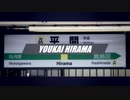 YOUKAI HIRAMA
