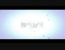 【重音テトAI】惨めと知れ【SynthVカバー】+SVP