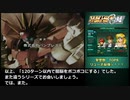 【ゆっくり実況】スパロボOG外伝　120ターン以内で闇脳をボコボコにする　part30