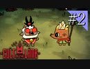【実況】◆◇ Cult of the Lamb #002｜闇の教団〈ナーギウサ教団〉結成