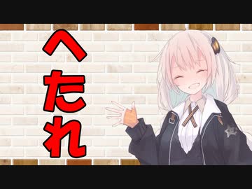 【ソフトウェアトーク劇場】カプチーノハウス・改 パート259【へたれ・Ⅱ】