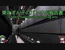 【バトオペ2】　東北ずん子のバトオペ報告書　-Endless traditional performing arts-　5ページ　【ゲームプレイ動画】