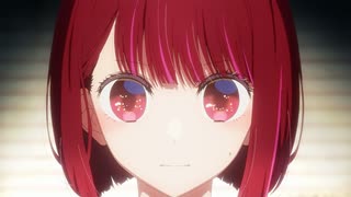 【推しの子】 第4話「役者」