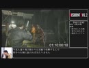バイオハザード RE:2 レオン裏 ハードコア S+ ひろゆき 実況解説TA part5/7【biim兄貴リスペクト】