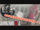 ♯4【バイオハザード/RE:4】 初ｋえいだぁぁぁぁHArいやぁぁぁぁ 【シンチル】
