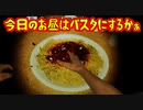 【SPAGHET】パスタ叩くゲー【海外ホラゲ実況】
