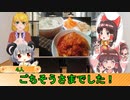 Re:クッキー☆女子寮の食卓.gohan15