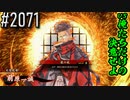 【英傑大戦】 決めるぞ！下剋上 #2071 vs俺たちだけの決意ぜよ